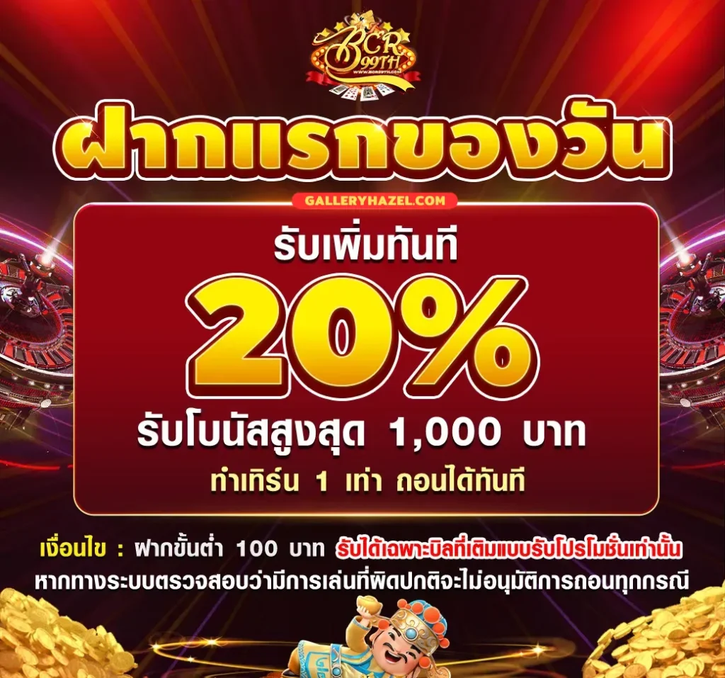 บาคาร่า 99 th