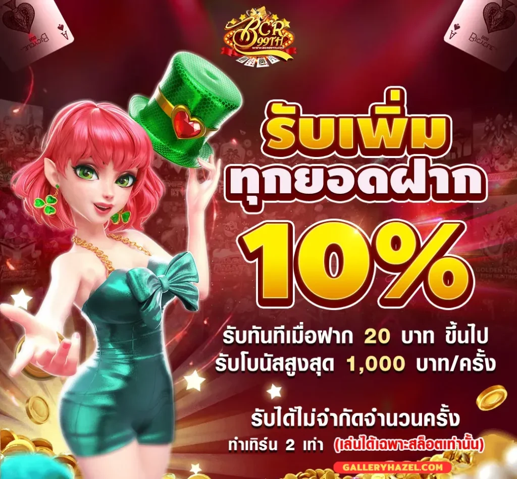 บาคาร่า99ทดลองเล่น
